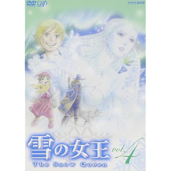 Amazon.co.jp: 雪の女王 Vol.1 [DVD] : 涼風真世, 仲村トオル, 高嶋